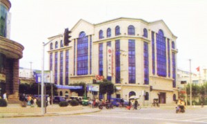 中國銀行奉賢支行