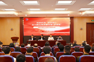 奮楫爭(zhēng)先謀發(fā)展 提質(zhì)增效譜新篇 ——城投公司召開(kāi)職工大會(huì)暨工會(huì)會(huì)員大會(huì)